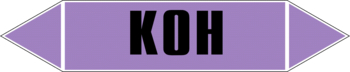 Маркировка трубопровода "k(oh)" (a02, пленка, 716х148 мм)" - Маркировка трубопроводов - Маркировки трубопроводов "ЩЕЛОЧЬ" - магазин "Охрана труда и Техника безопасности"