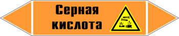 Маркировка трубопровода "серная кислота" (k29, пленка, 358х74 мм)" - Маркировка трубопроводов - Маркировки трубопроводов "КИСЛОТА" - магазин "Охрана труда и Техника безопасности"